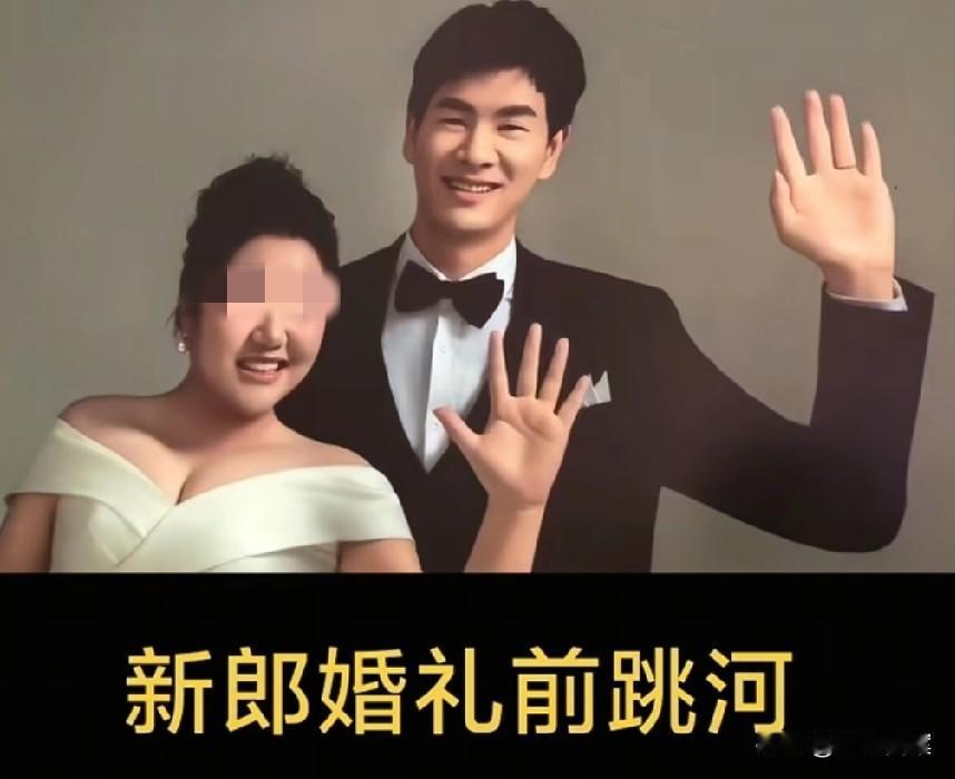 陕西婚礼跳河事件，新郎还没找到，最大受害者出现了，那就是新娘！道理很简单：一