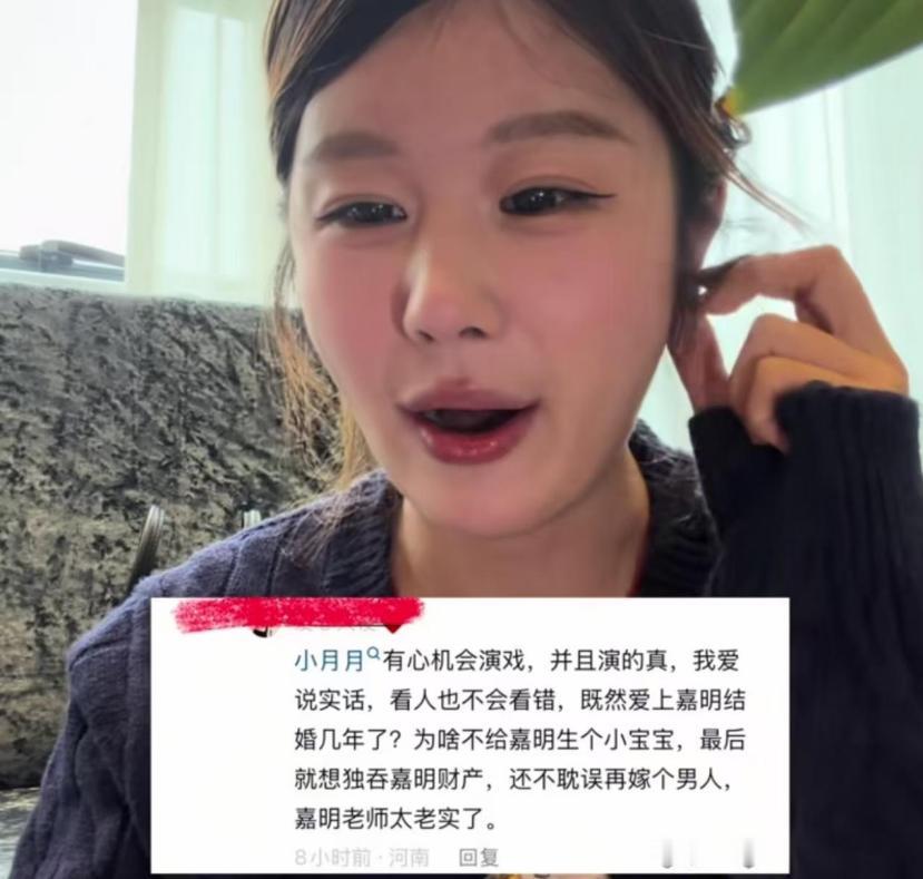 6月5日，小月月回应一直不给李嘉明生孩子一事，她十分无奈的说，“不是我不想生，是