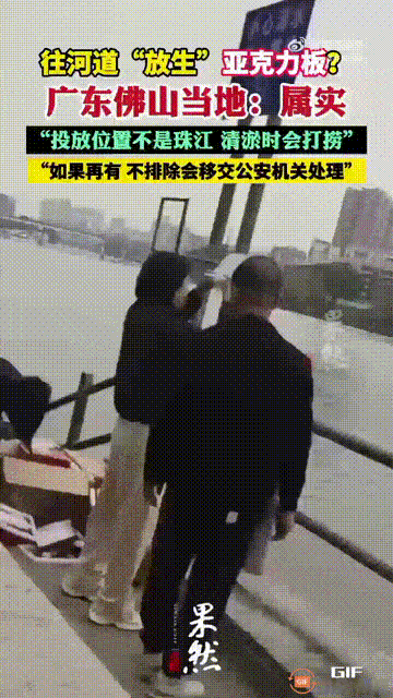 真是看不懂了！广东佛山一群大爷大妈，抱了一堆亚克力板去往河边，本以为这些亚克力板