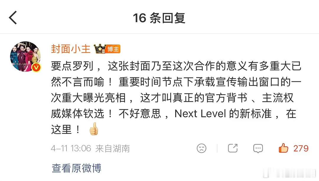 吴磊的国民度真那么高吗