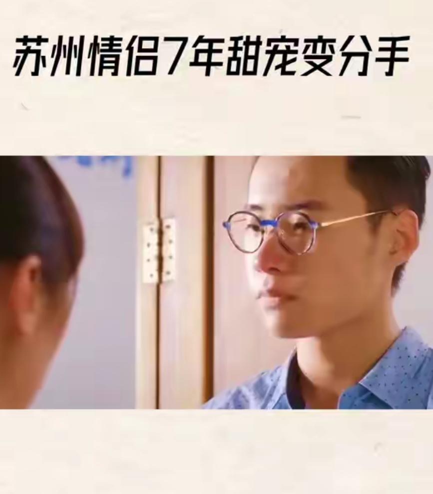 七年感情，终究毁在了一杯姜茶上苏州一位颜值出众的姑娘，和男友谈了七年，男友