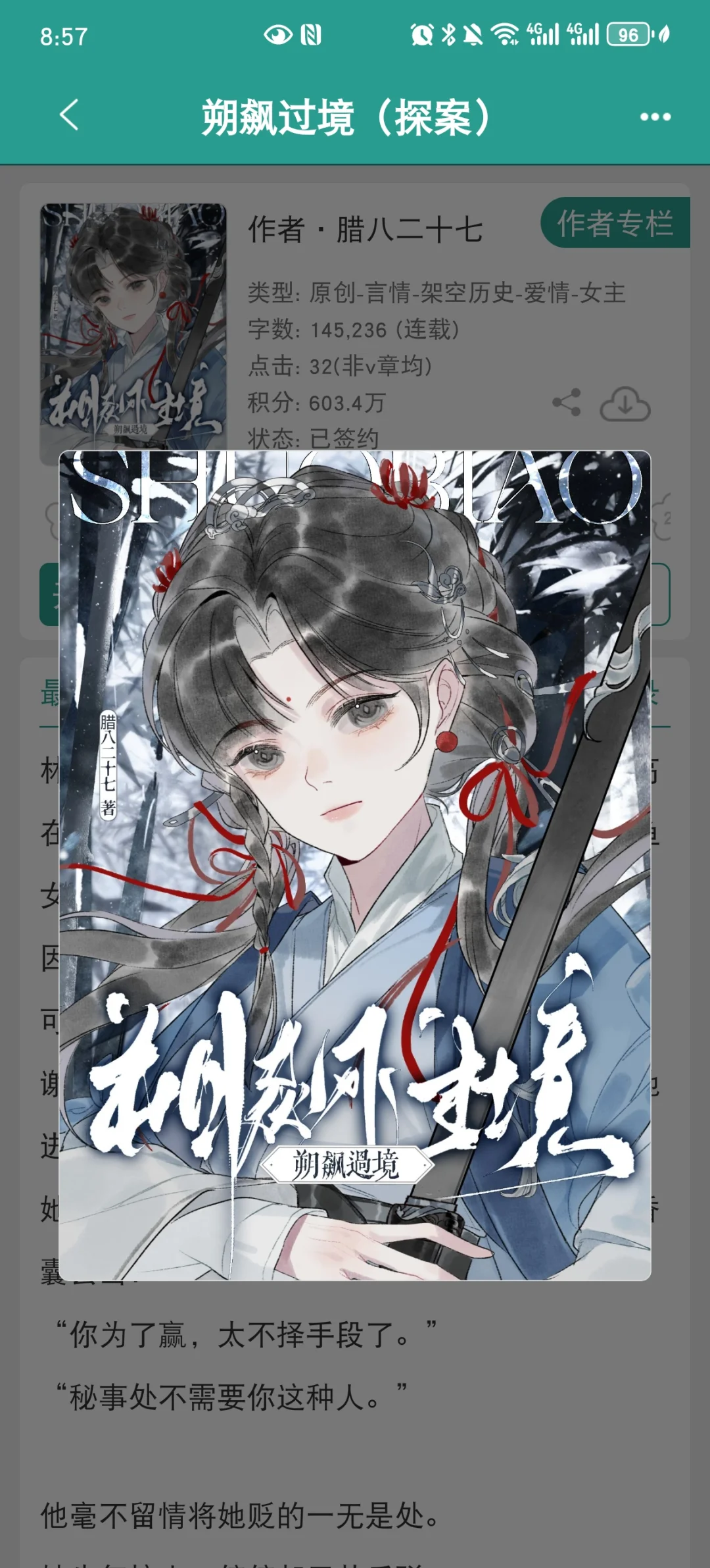 探案|嘴毒心思重权臣男主x坚韧聪明草系女主