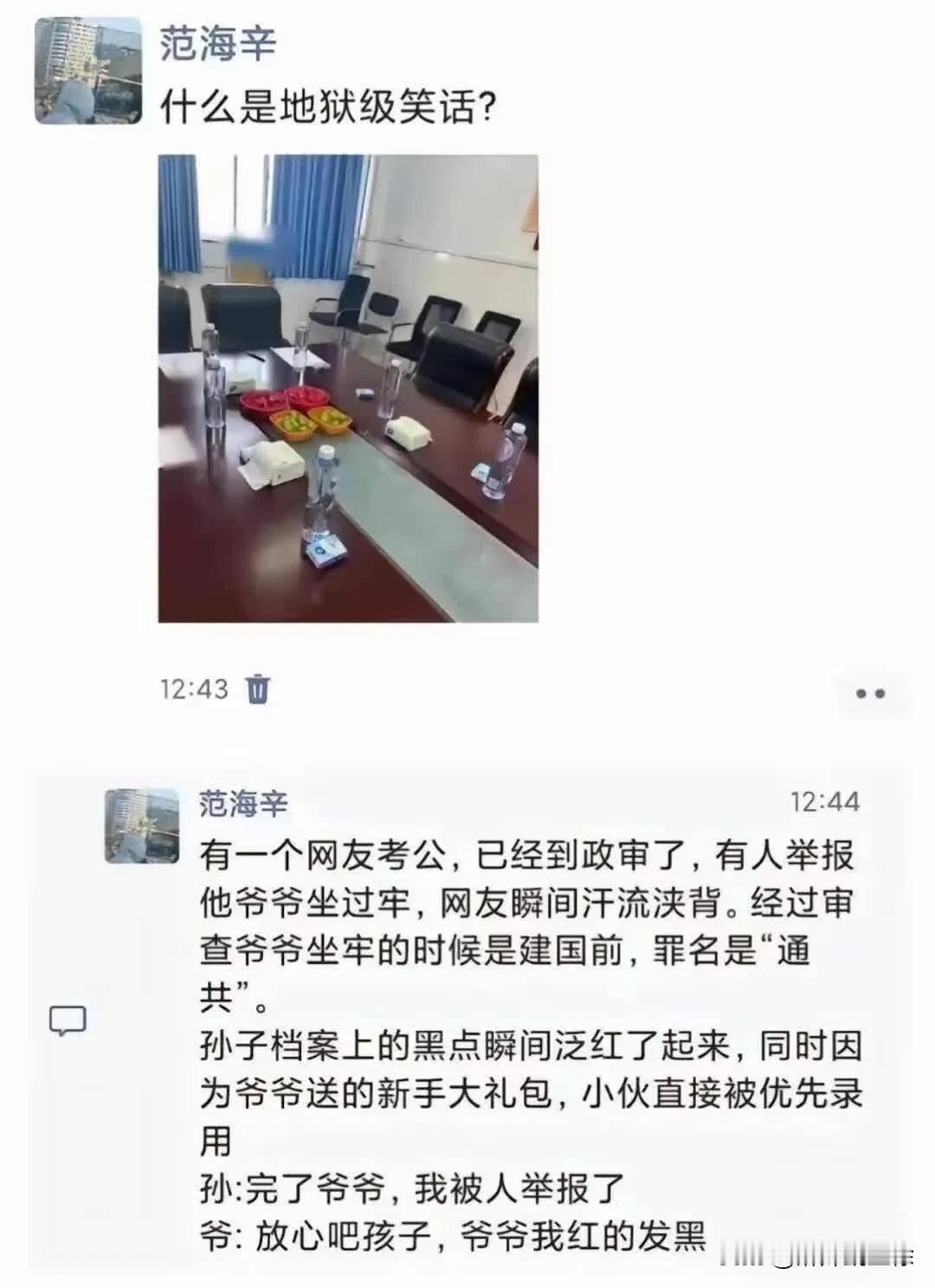 ：一个搞笑的举报故事，笑翻办公室！