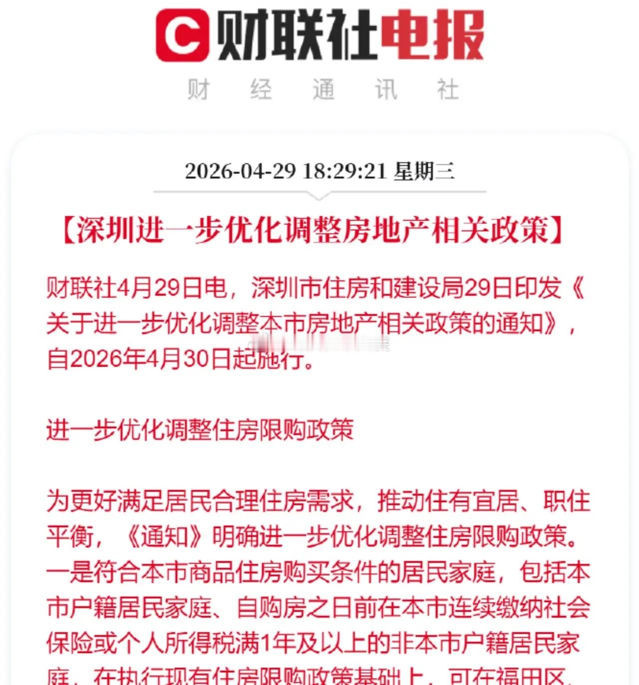 真快，刚说要努力稳定房地产市场，今天就出利好了！那么，也说要稳定和增强资本市场信