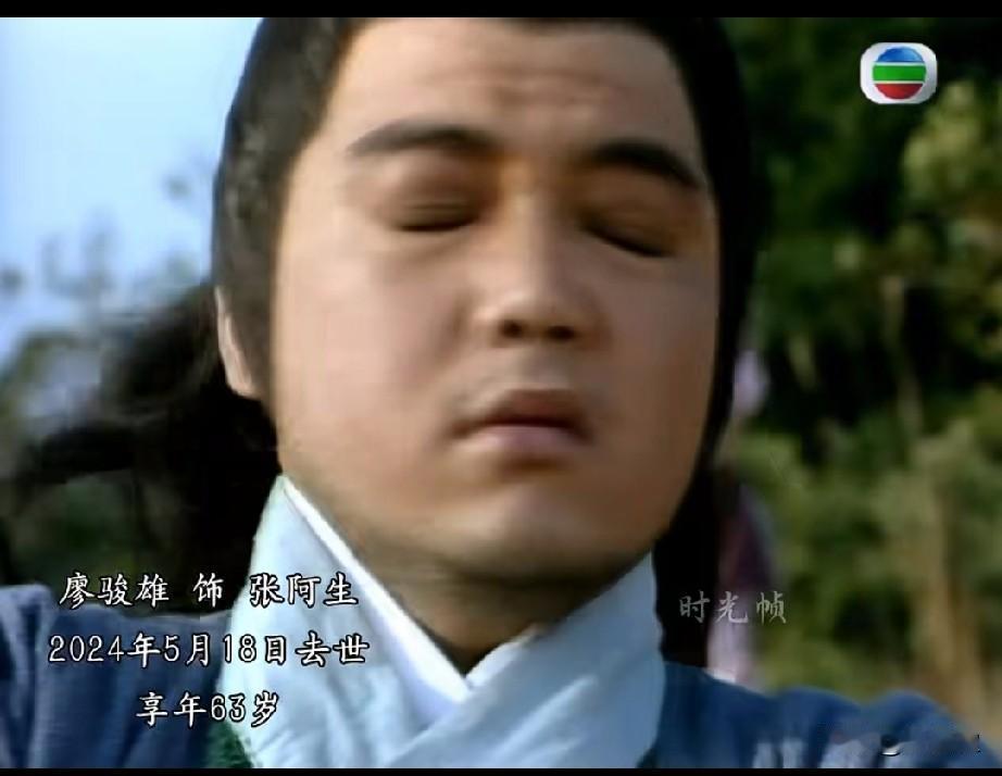 83版《射雕》18位已去世演员，你最喜欢哪位？