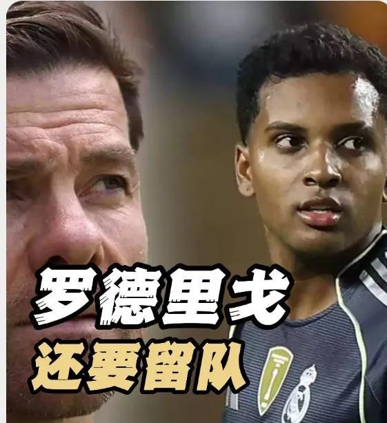 皇马1亿标价背后暗藏玄机！罗德里戈沦为维尼修斯续约棋子，替补席坐穿太残酷！
