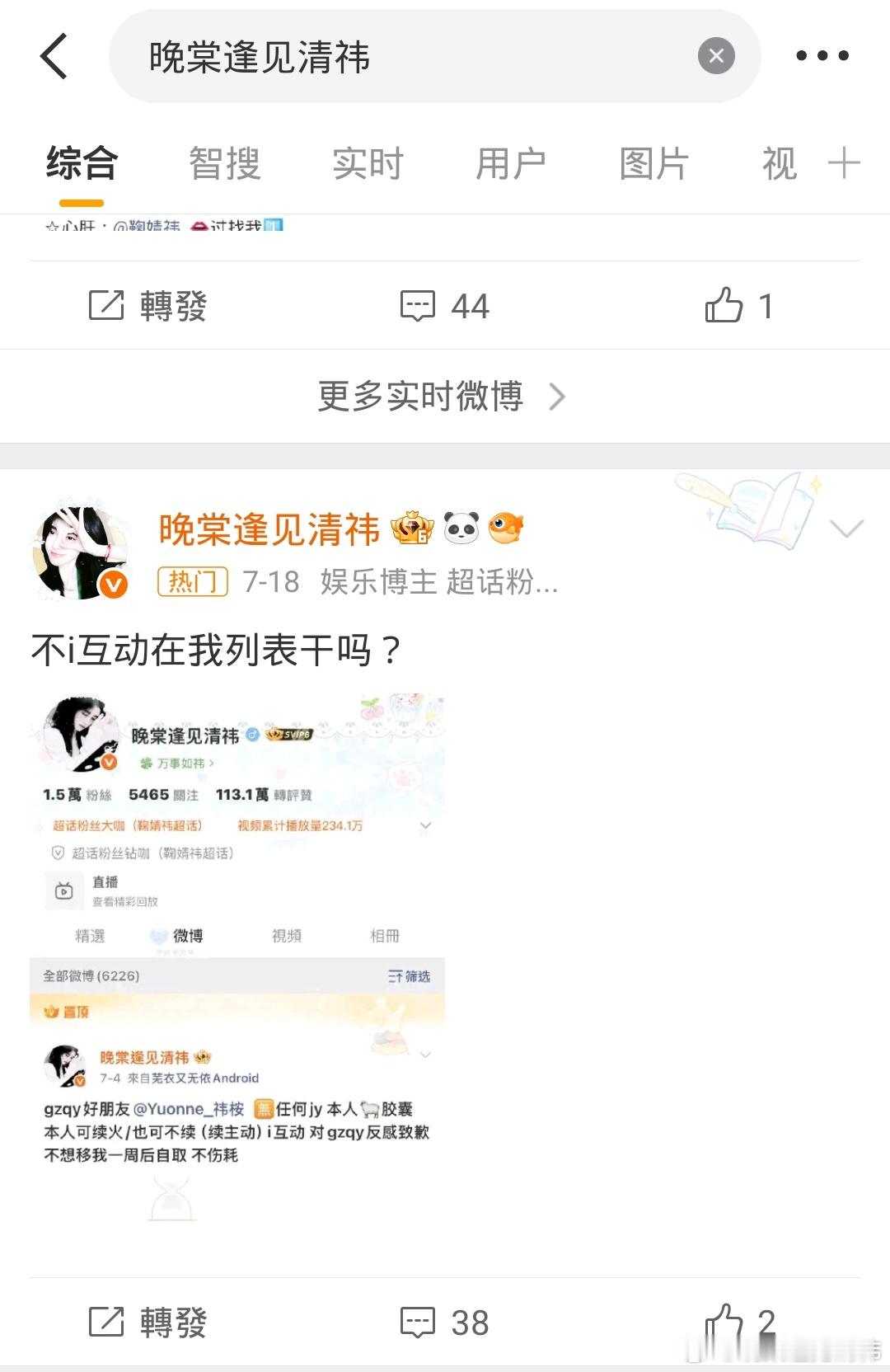 现在告诉我我有ss还上过rm你们刷到过我吗？