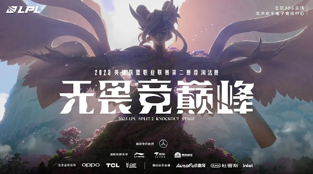 缺谁谁尴尬! LPL季后赛前四席确定 常规前四中第一和第三掉队!