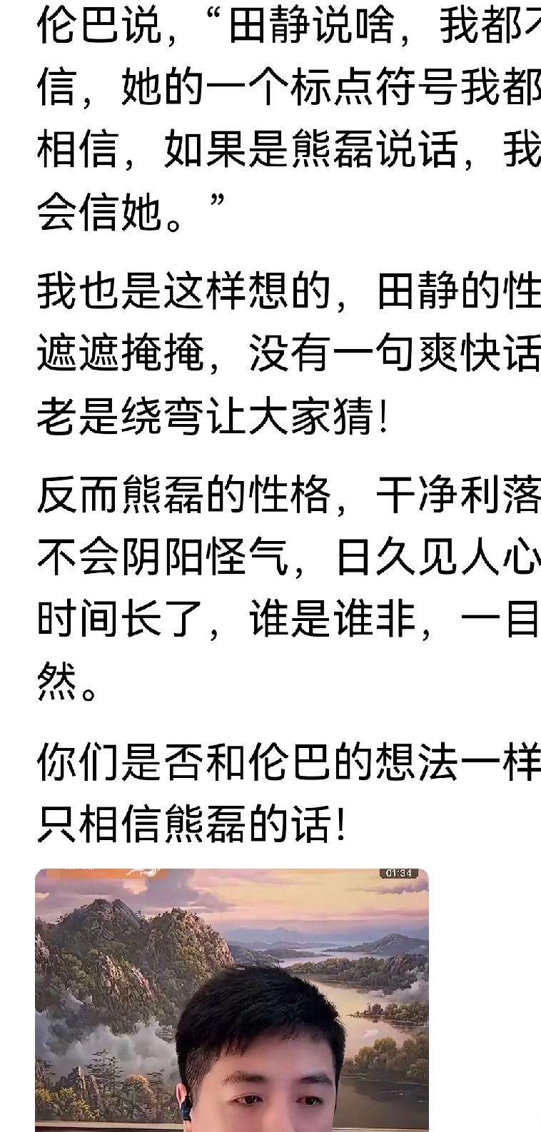 对于田静、熊磊这两个媳妇在那些主播眼里怎么样？今天从伦巴嘴里看出了一二。伦巴说