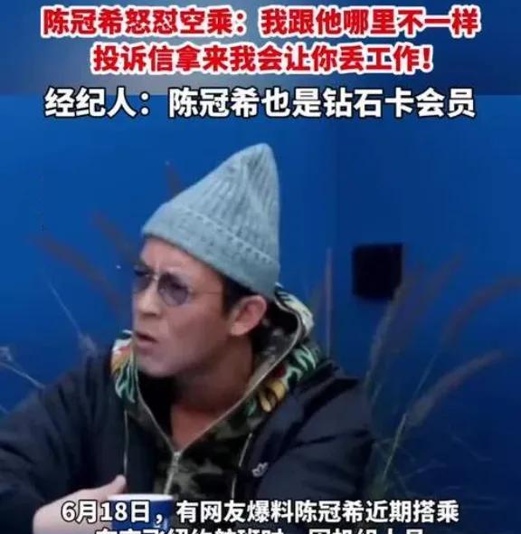 本以为明星坐飞机都“岁月静好”，没想到陈冠希直接怒怼空乘安排日籍乘客优先下！他