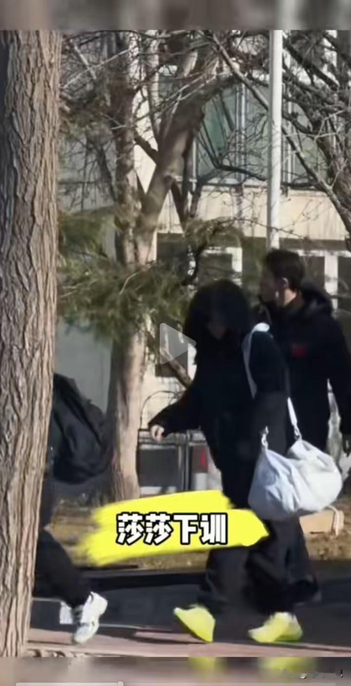 1月26日新鲜的莎莎下训了！今天莎莎穿着一身黑色羽绒服，结束上午的训练，从大巴