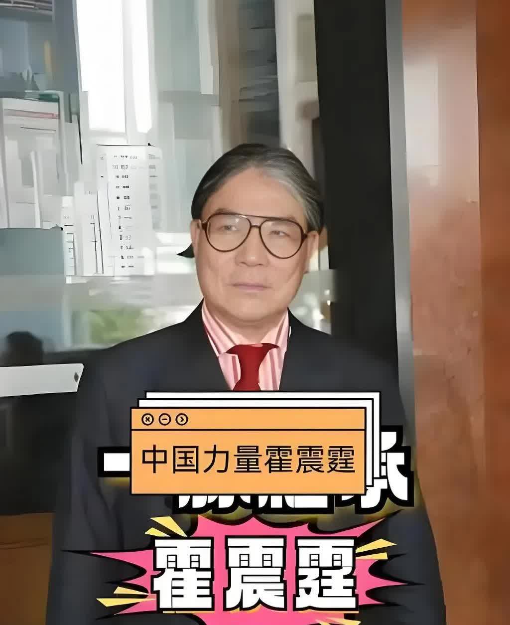 霍家这次真又出手了78岁霍老爷子一句“砸锅卖铁守国门”，直接让全网破防！