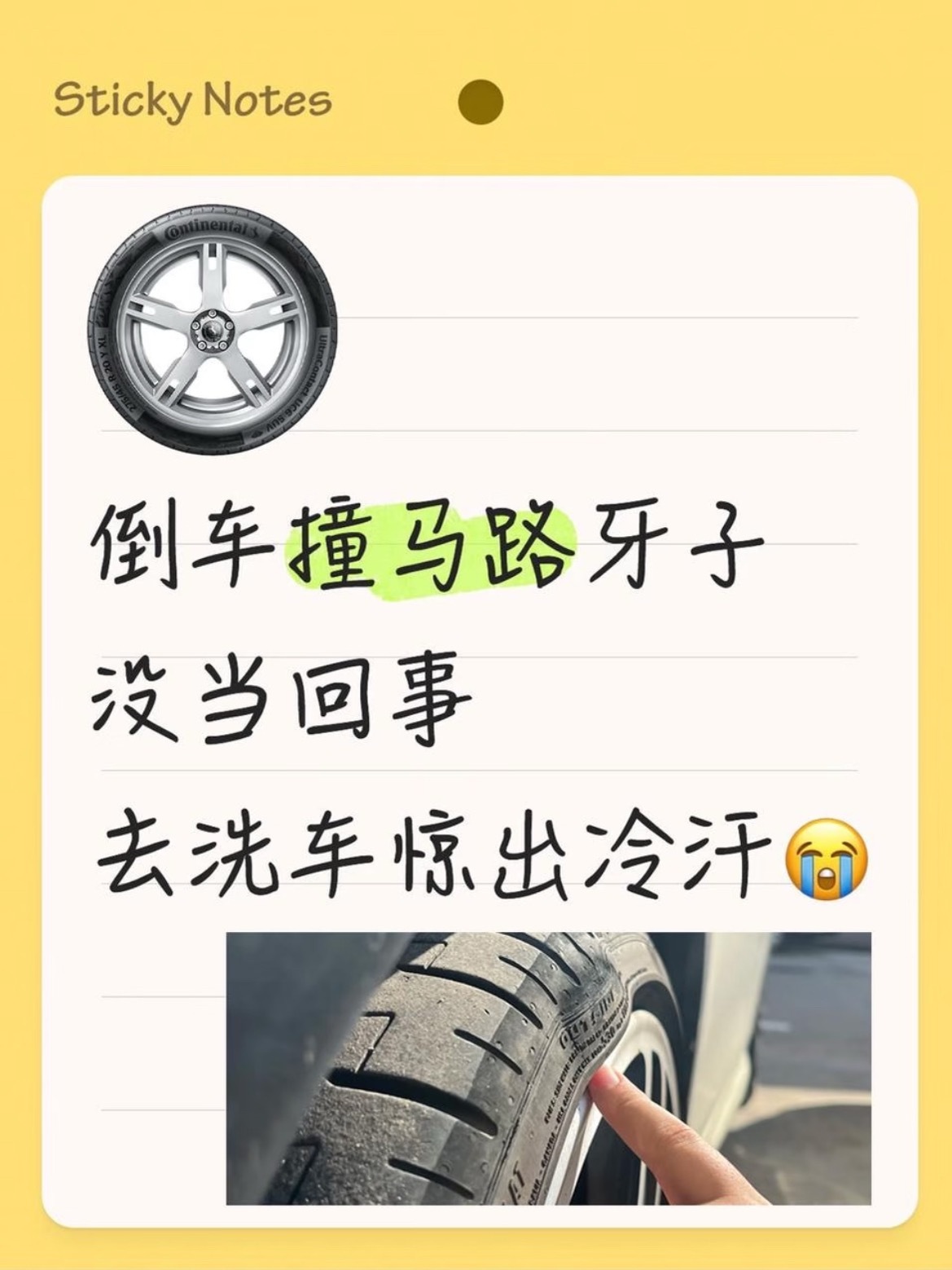 那次蹭到马路牙子我没在意，直到洗车时师傅指着轮胎说：“这儿鼓包了，再跑高速很危险