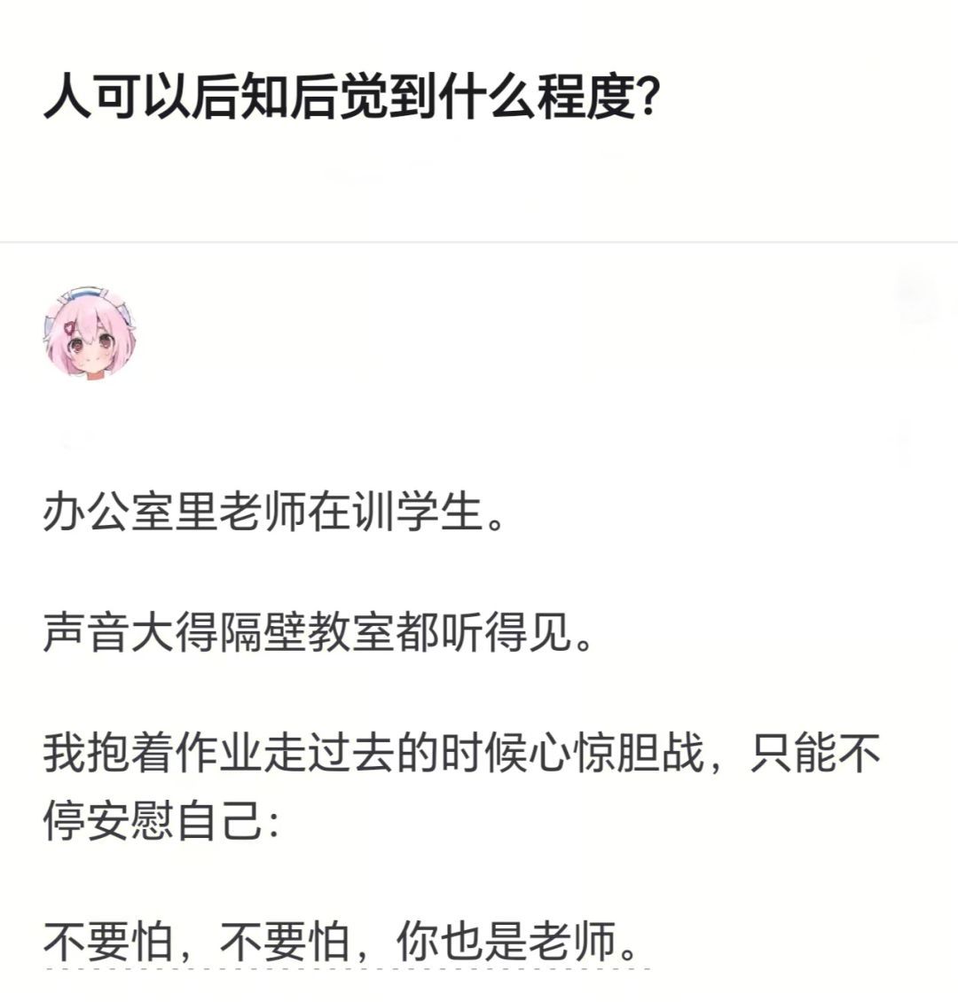 人可以后知后觉到何种程度？​​​