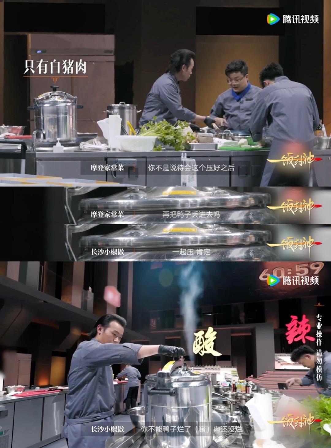 张艺兴粉丝不会带团队只能干到死在《一饭封神》中，长沙小椒傲那团队协作真是让人直