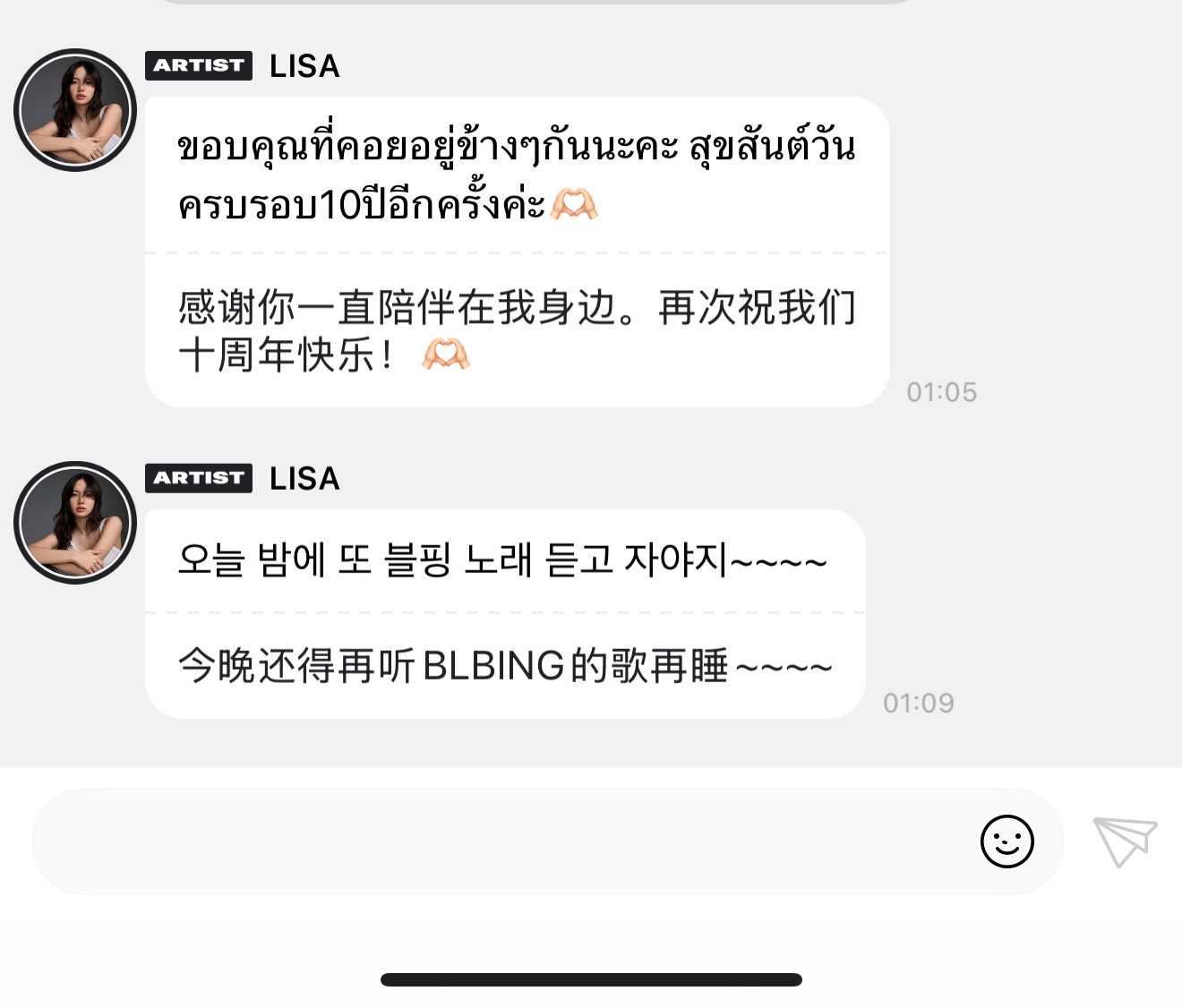 LISA🫧也更新了宝宝🥹Lisa发十周年合照
