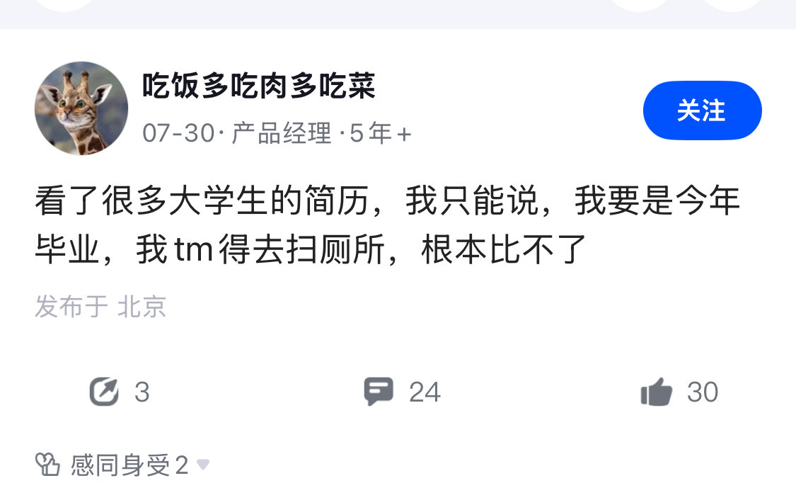 HR感慨，工作久了的候选人，拿着刚毕业的那个履历放到现在，根本不可能进当初的公司