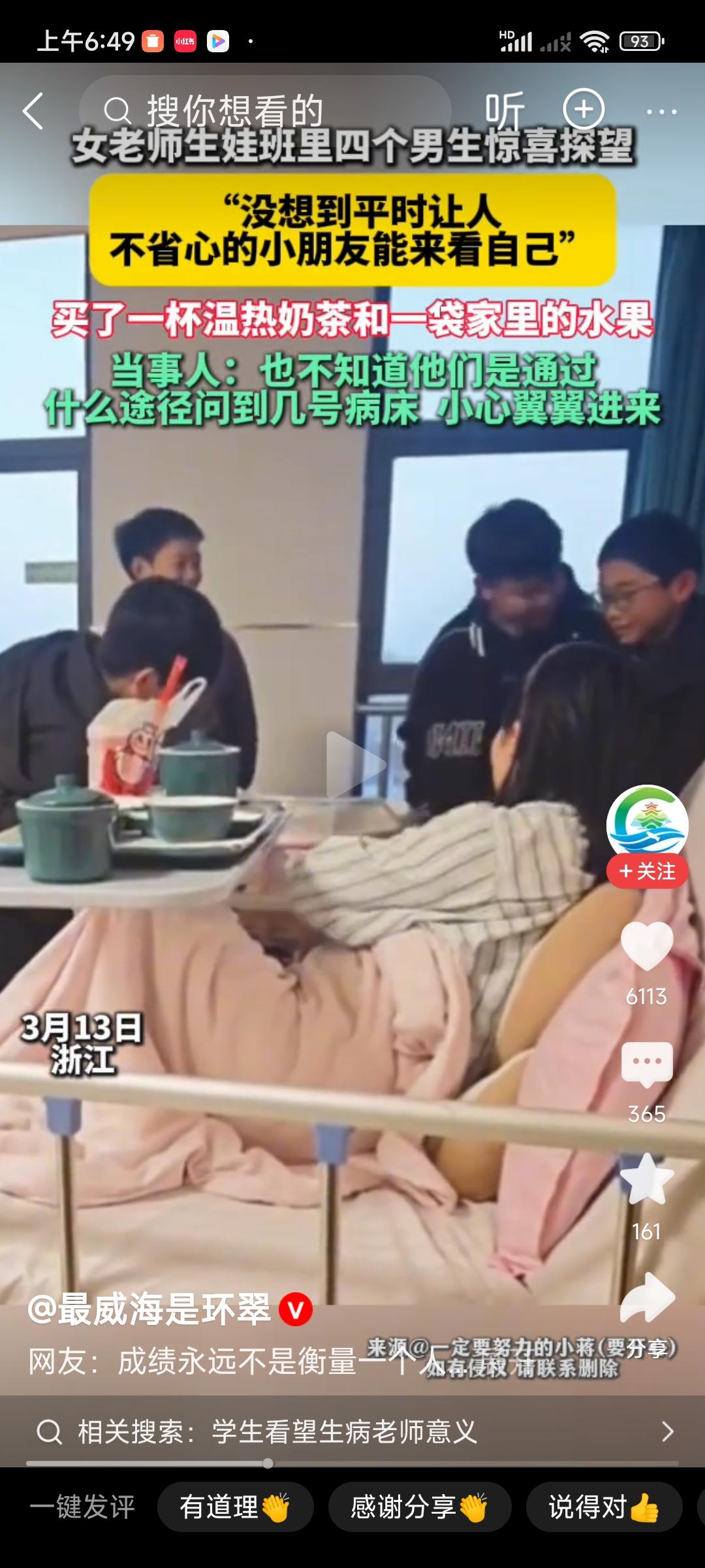 顺产2天病房突访！4个男生拎奶茶蹑手蹑脚进门：这才是教育最该有的样子女老师