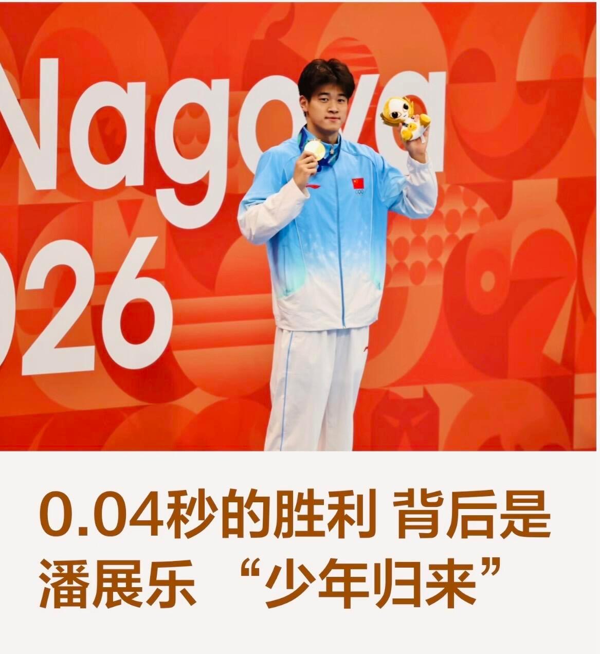 #潘展乐最后一米前都觉得要输了#逆转！潘展乐卫冕亚运冠军🏆亚运会前50米转身时，潘展乐只排在第三位