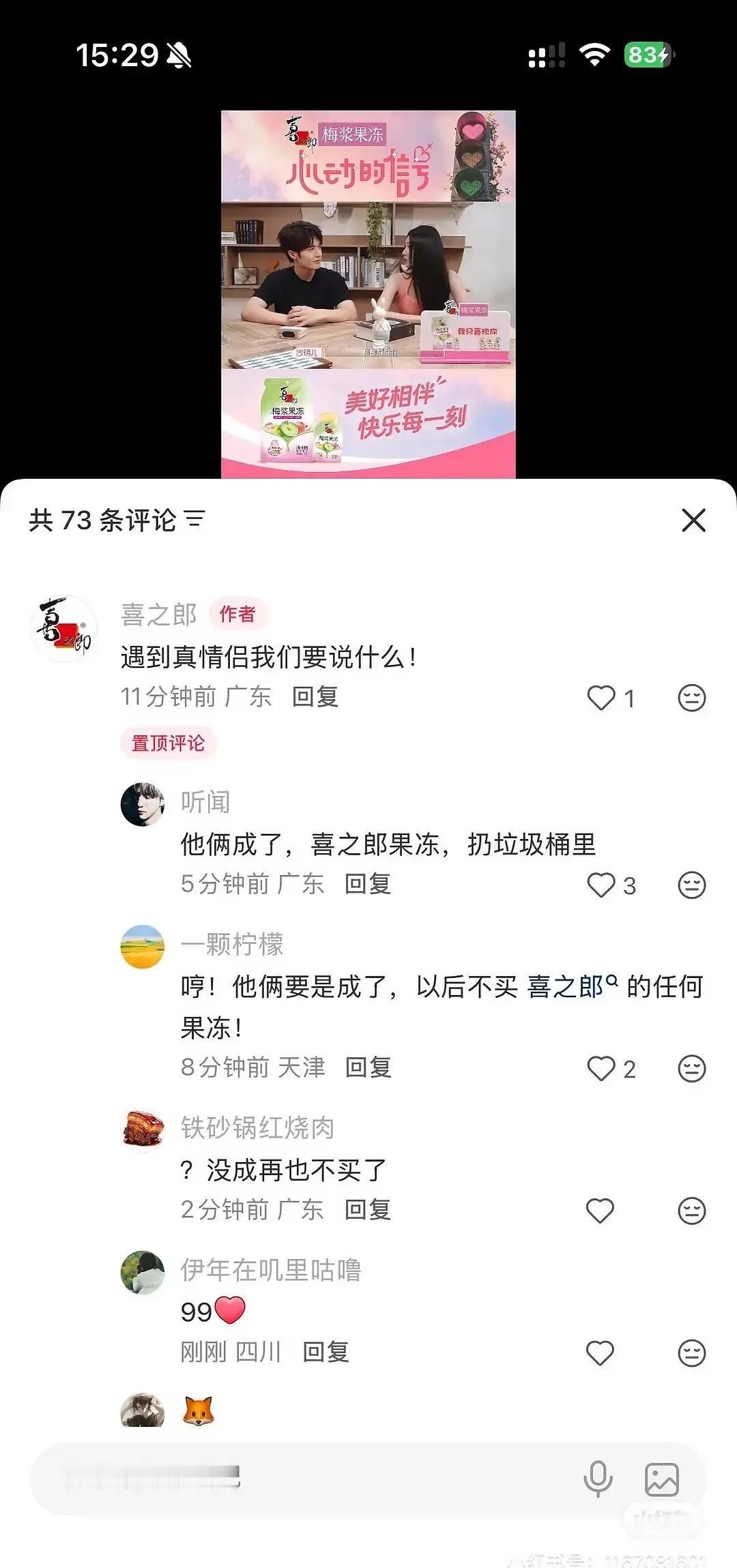 赵玥在一起了？？？！崩溃了，金主怎么直接剧透了[哭哭]心动的信号第九季[eo
