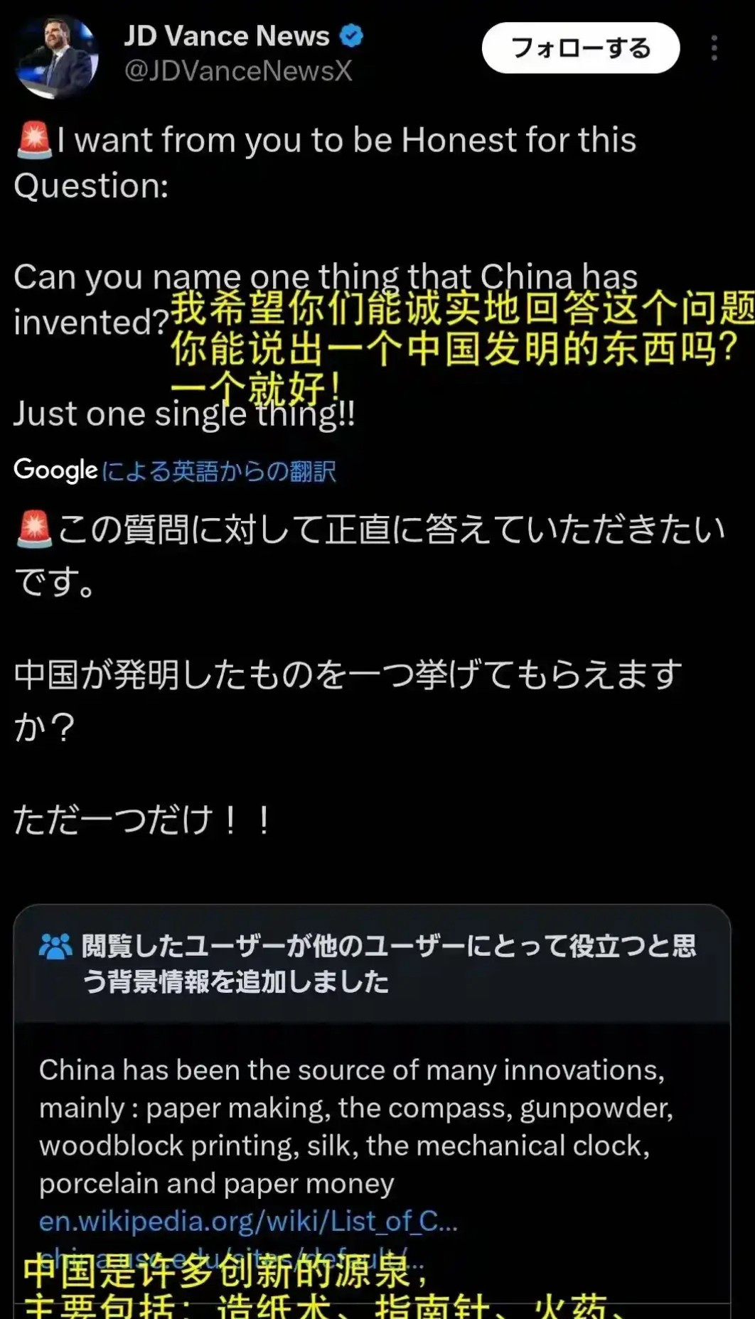 标题：美国副总统问东方大国发明啥了天哪，你听说了吗？美国