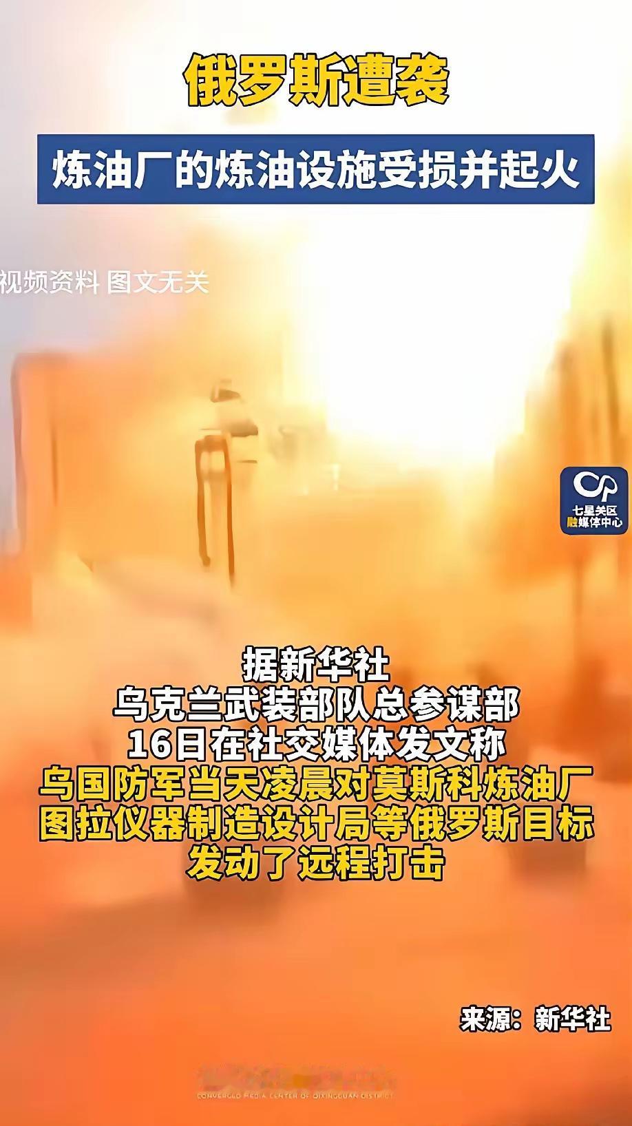 ------泽连斯基这次是真豁出去了——6月16日亲自在社交媒体上官宣：乌军