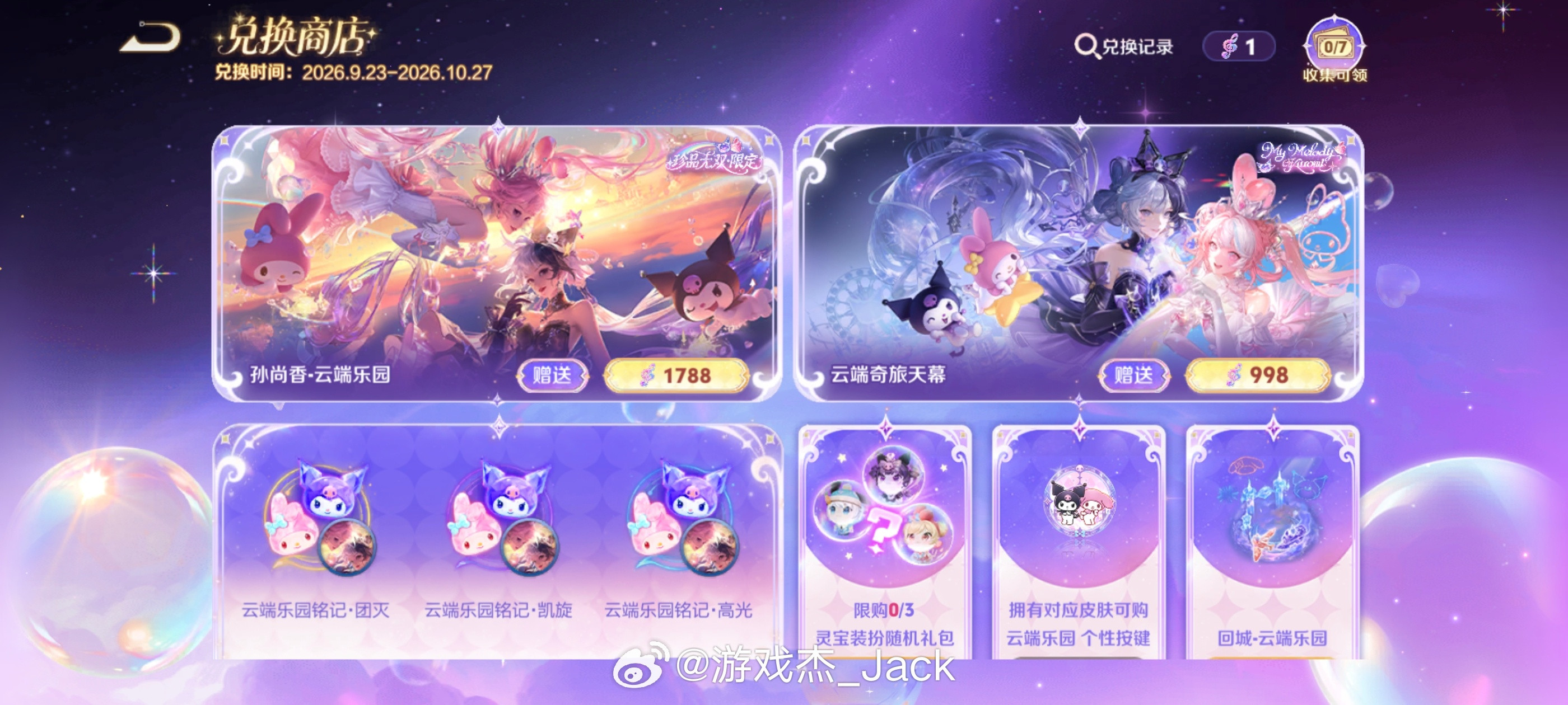王者荣耀孙尚香的珍品无双祈愿活动已经在陆续开放中了大家都有抽吗？有没有直
