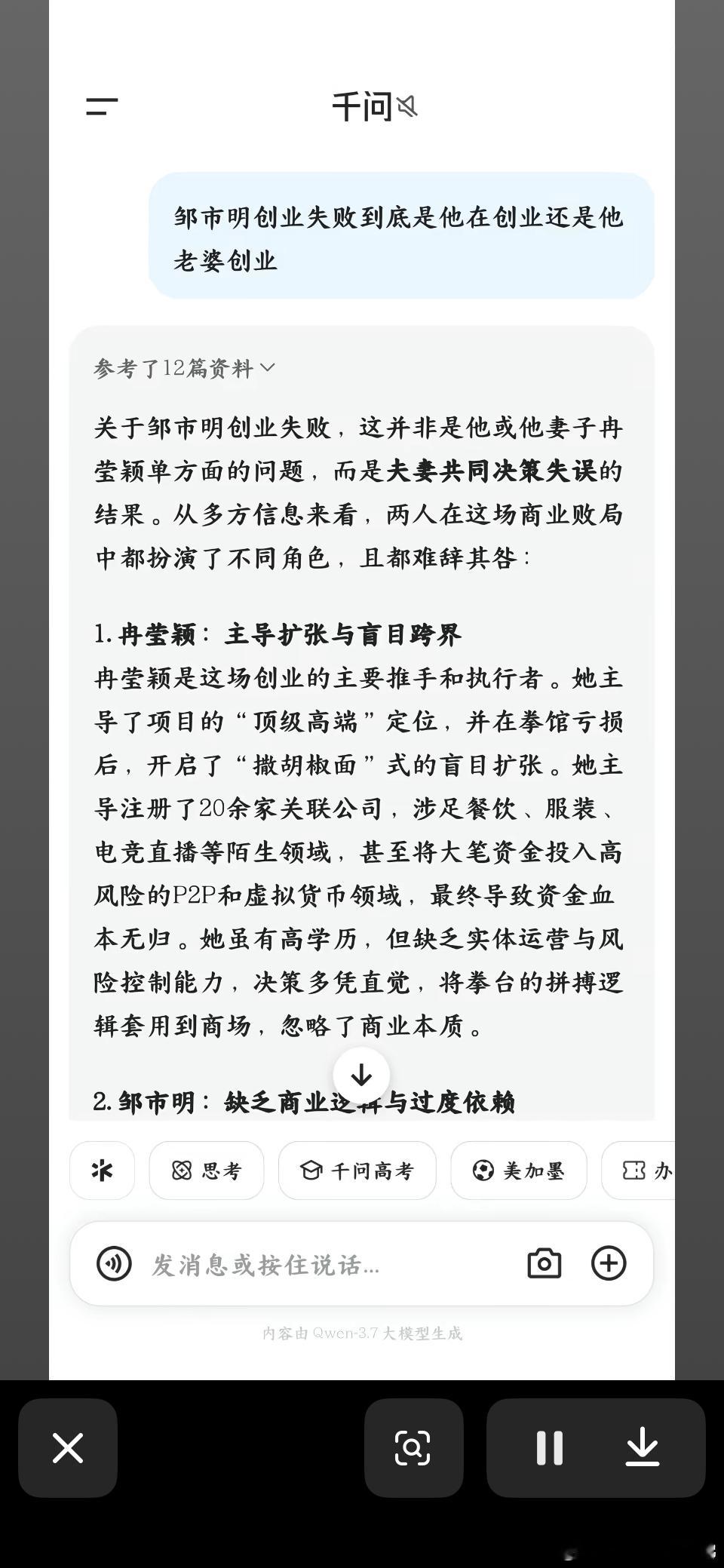 邹市明跟冉莹颖的这个事……邹市明只不过是不想在荧幕前配合老婆立人设。但又接受不了