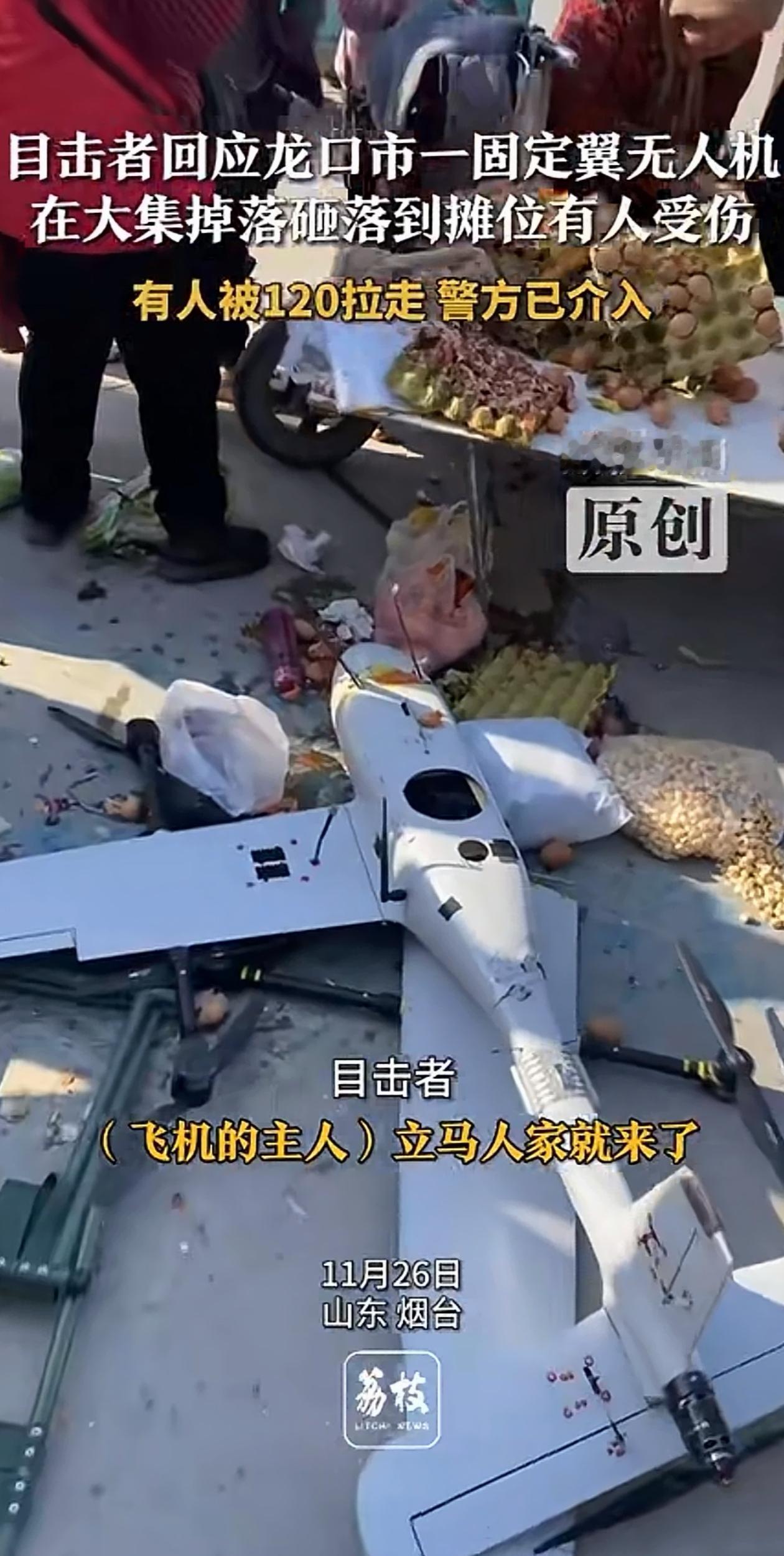 活久见！山东烟台，农户在大集摆摊，突然天上掉下来个东西，当场给砸伤了，可周围人仔