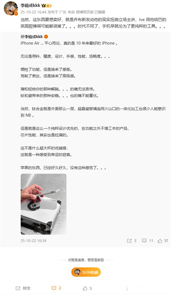 iPhoneAir被李楠盛赞这是