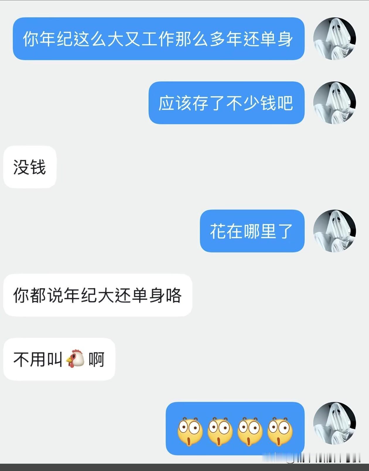 这么诚实，做朋友一流啊，要我朋友请吃饭[doge]