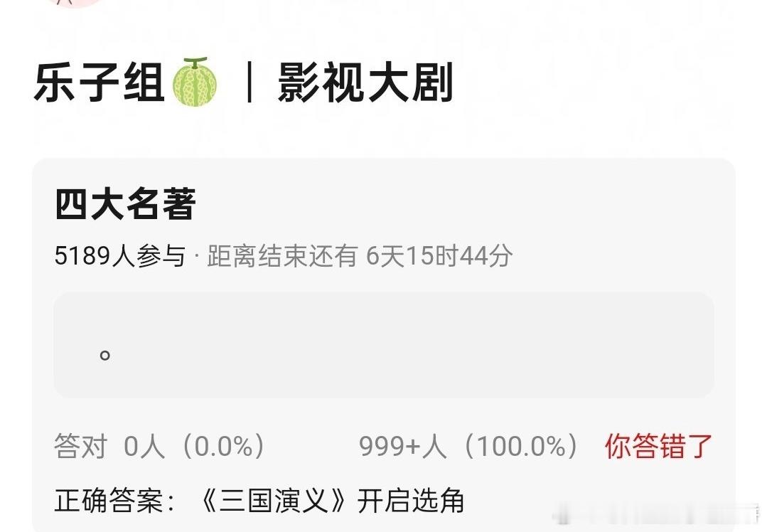 谁还能演三国演义啊