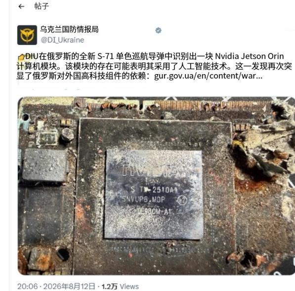 乌情报总局：俄启用搭载AI的新型导弹，由苏‑57投放8月12日，乌克兰国