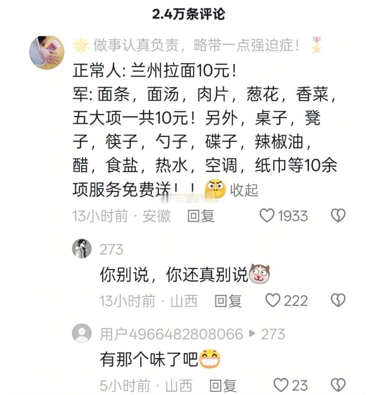 网友总结雷军演讲技巧。​​​