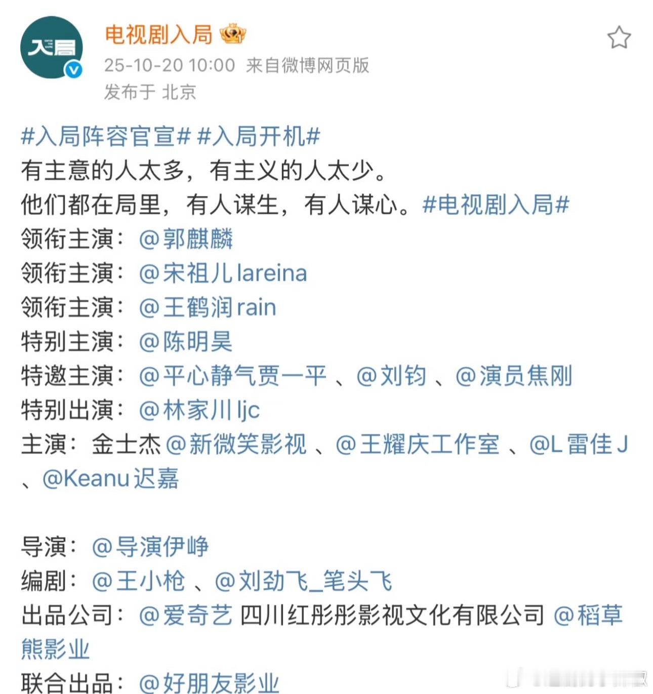 班底真好[笑着哭]，闷声吃大饼​​​