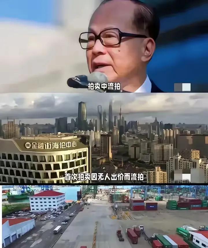 万万没想到吧！他囤了18年的上海地王，降价5亿无人接盘。李嘉诚在上海的项目这次