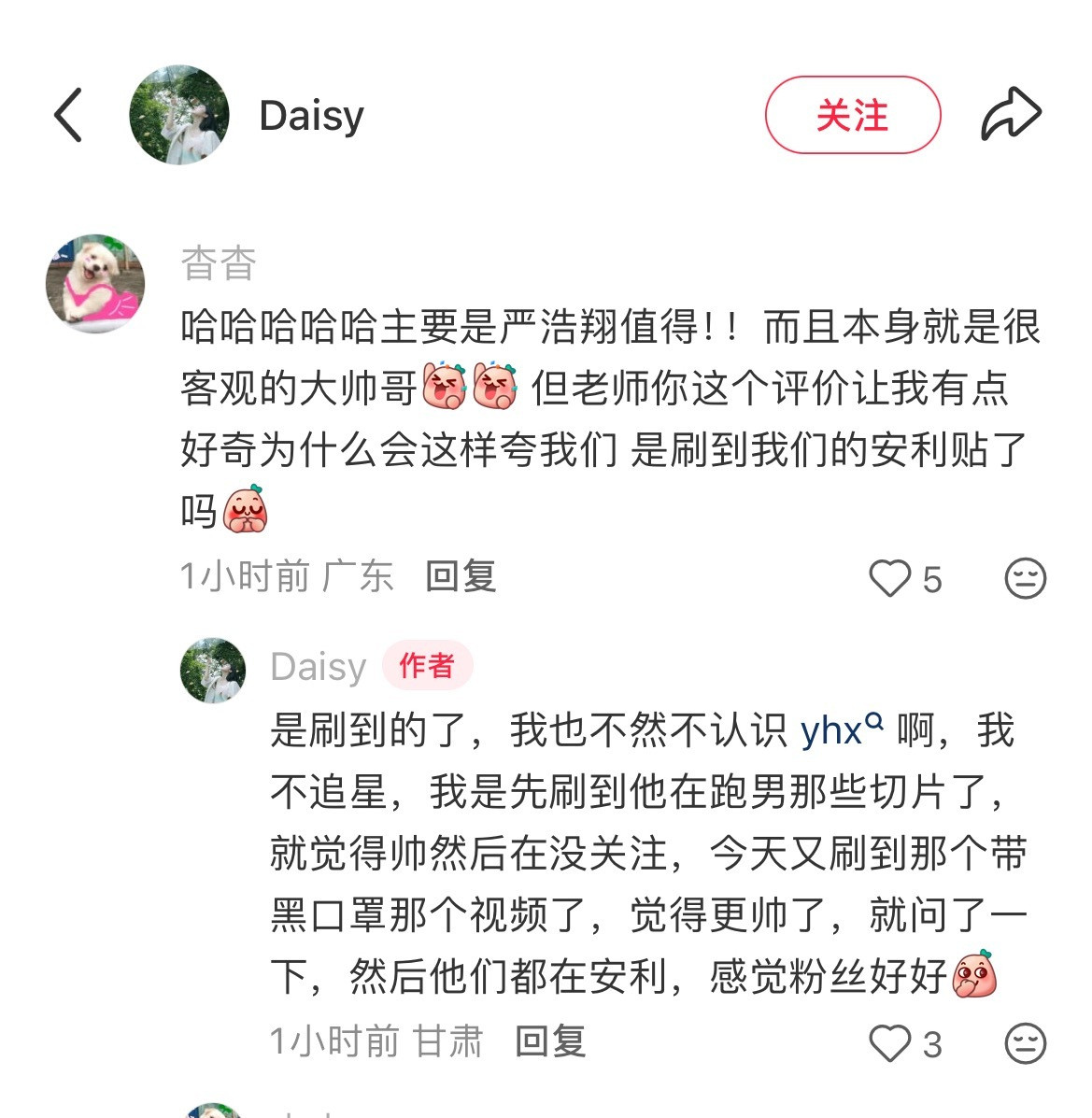 最近严浩翔正向出圈好多次了他的好越来越可以被人发现有人要睡不着觉了严浩翔说唱巅峰