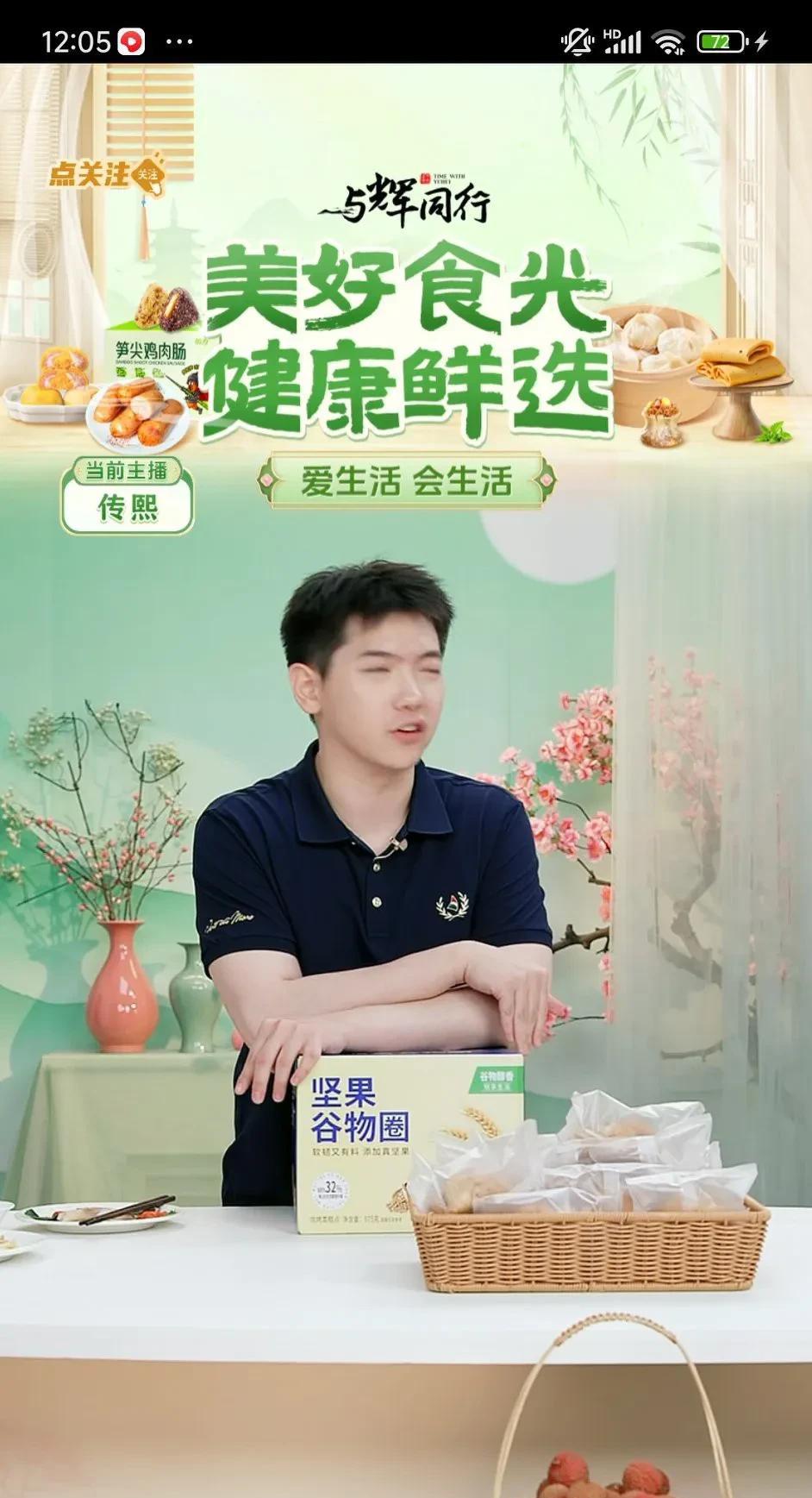 你知道吗？“小传熙，昨晚露出大锋芒！”与辉同行的主播里，传熙是年龄最小的随着