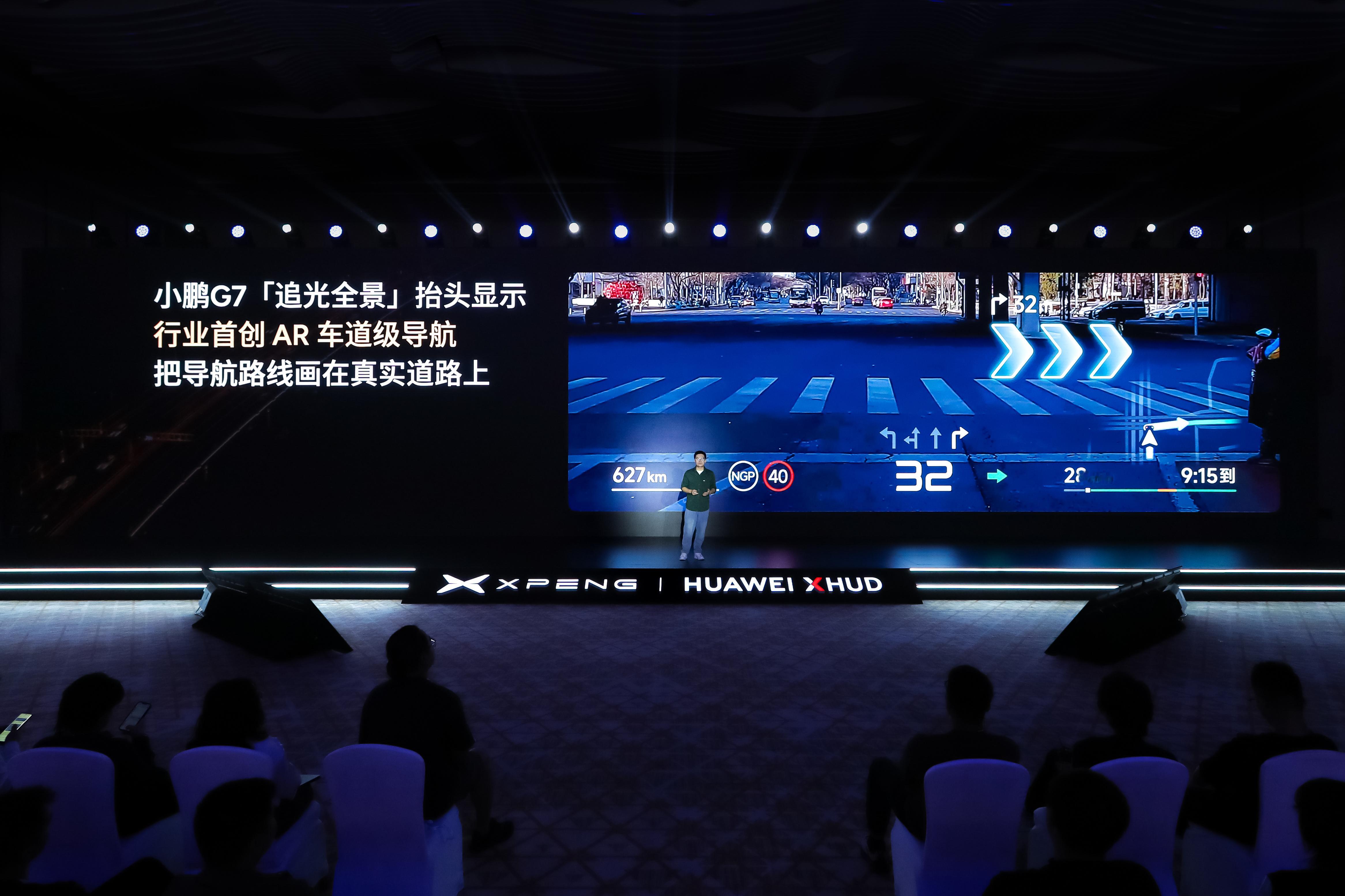 小鹏首创的HUD绿色光毯，目前已经做到覆盖全国所有城市，可以精准引导复杂路口，而