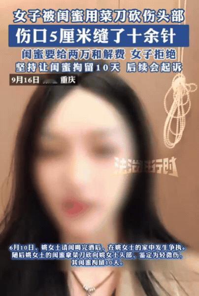 “友谊小船说翻就翻！”今年6月10日，重庆，姚女士请闺蜜到家里喝酒，不料，2人喝
