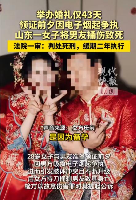 “简直是一个毒妇！”山东聊城，28岁女教师不让男友抽烟，男友退让一步改抽电子烟，