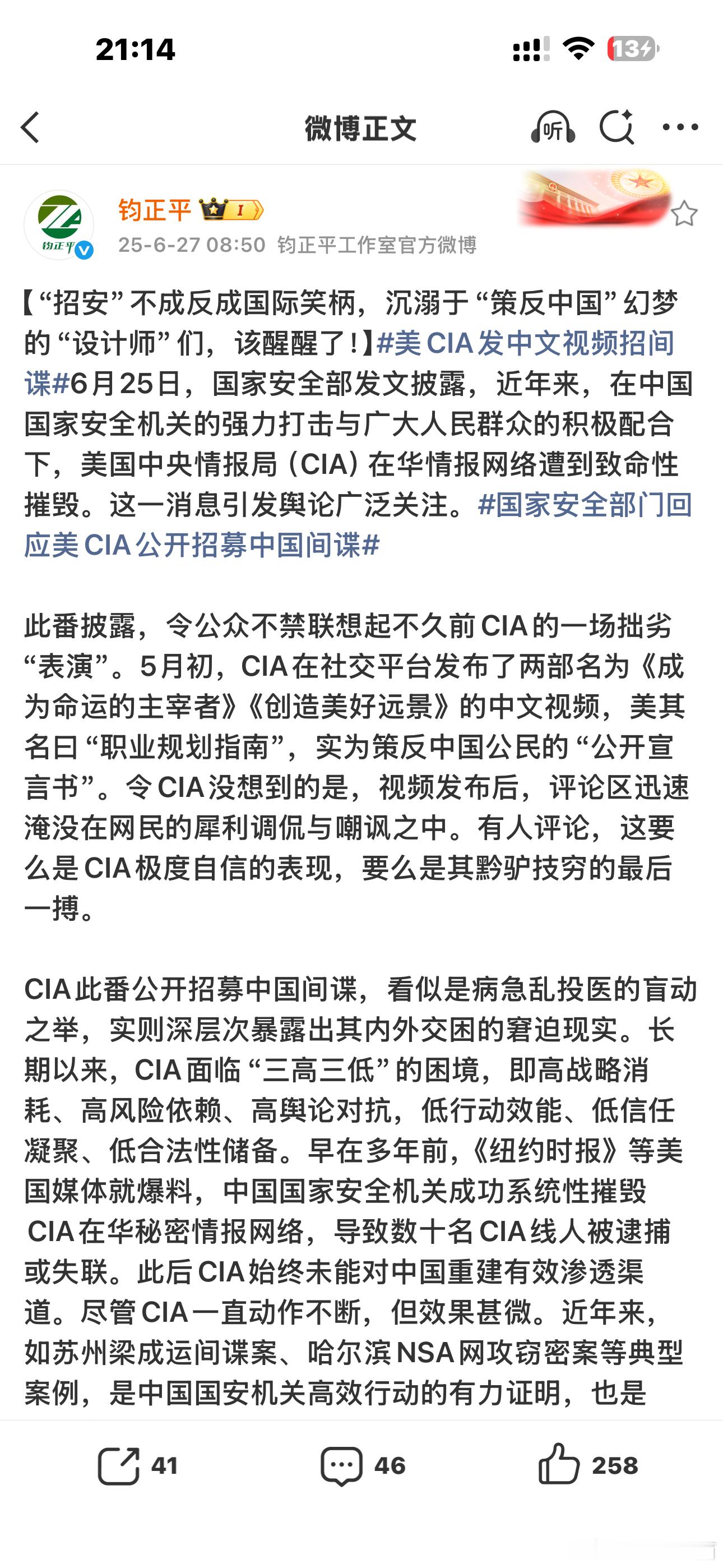 敦煌90万年薪招聘外籍主播这要没上热搜就没天理了，夹总要是真敢撤掉热搜，就可以举
