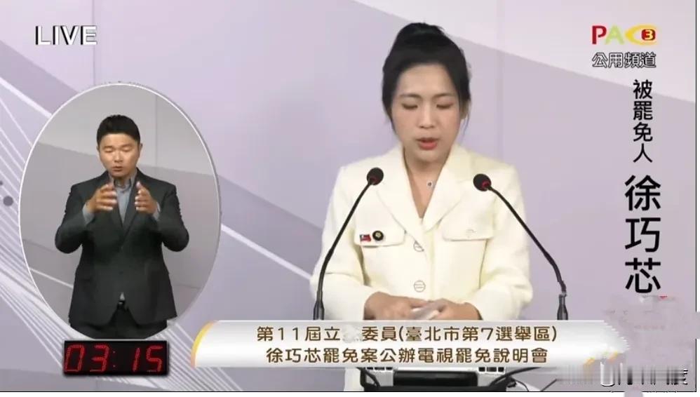 收视率最高说明会，曹兴诚对垒徐巧芯被碾压，网友大赞，似乎看到柱柱姐，徐巧芯稳了！