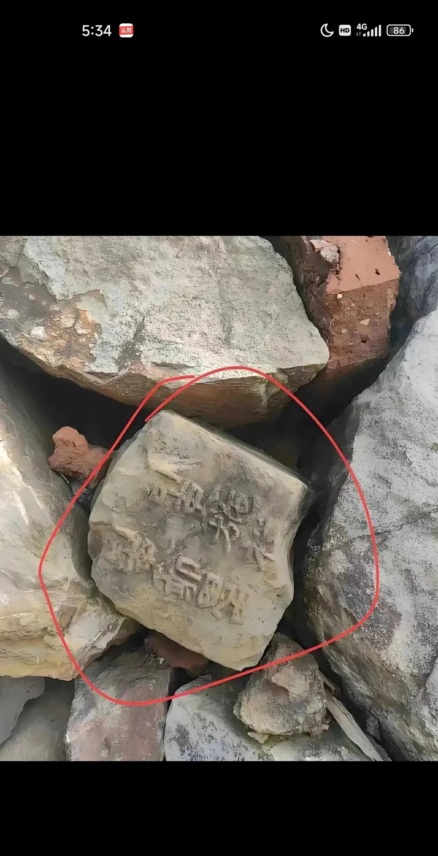 全网有几个能把这石头上的字认全的