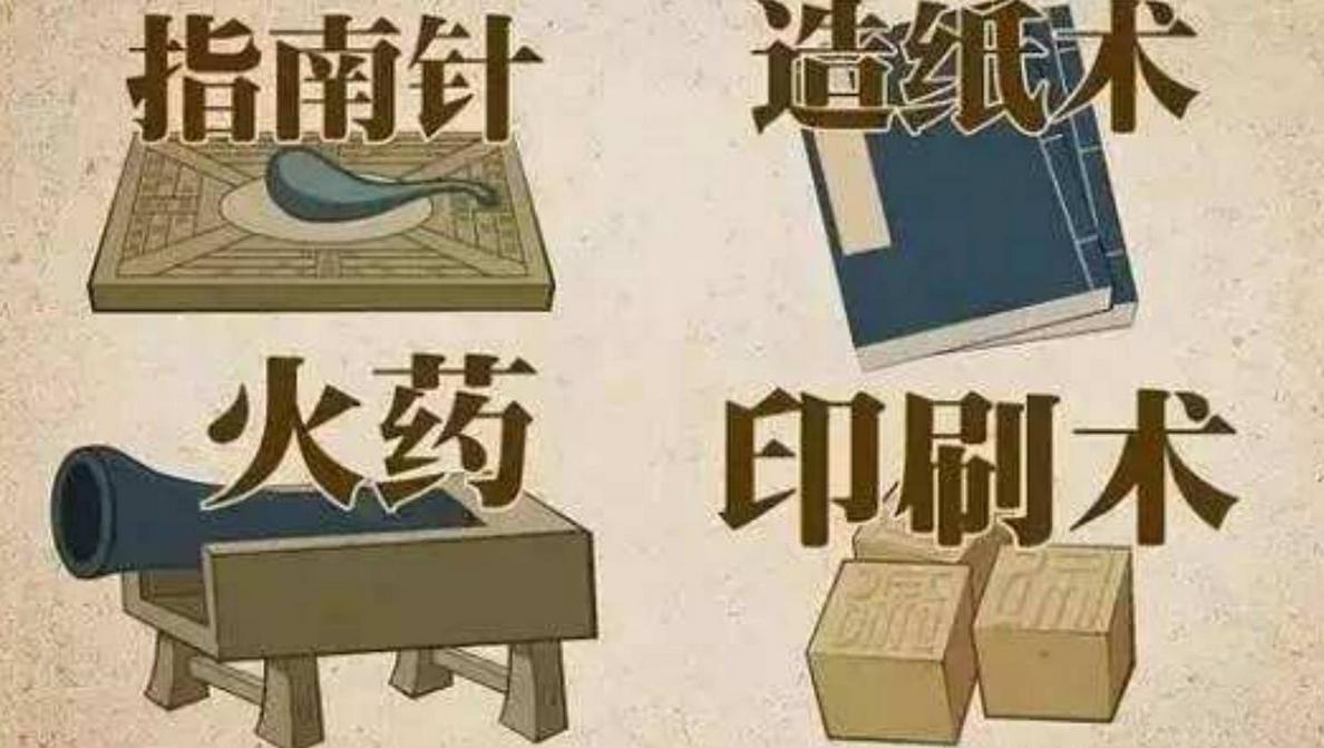 为什么四大发明在当时并没有特别大的实际应用呢？蔡伦并不是发明了纸，而是改良了