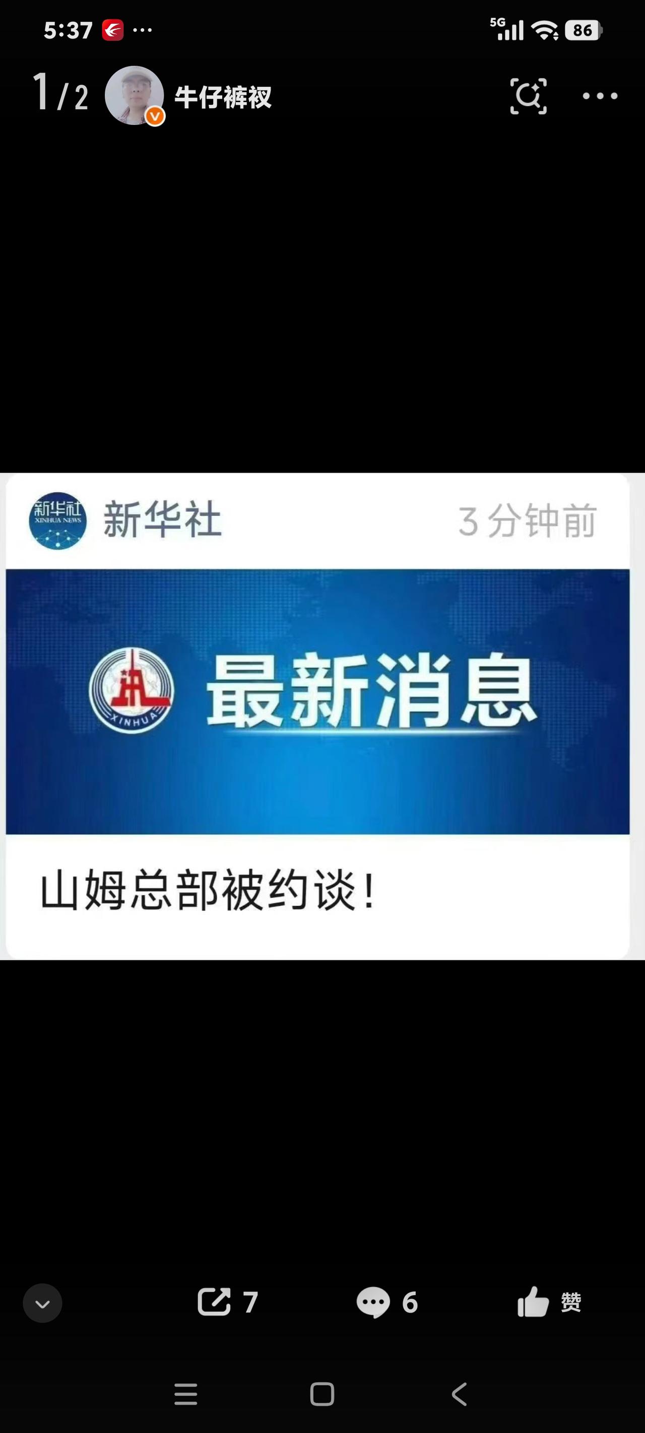 被约谈的山姆店曾经去过华润万家，后来又去永辉超市，几乎每周都购物。现在，改成