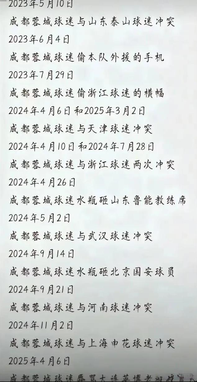津门虎接受惩罚，该拘留的拘留，该禁止入场的禁止入场，但希望中足联一定要一视同仁，