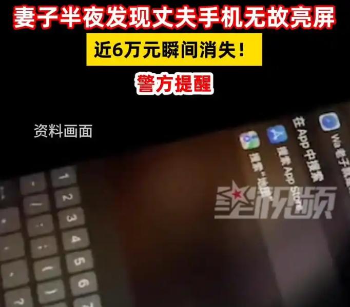 湖北一对夫妻深夜躺在床上准备入睡，四周安安静静，两人正要进入梦乡，丈夫的手机搁在