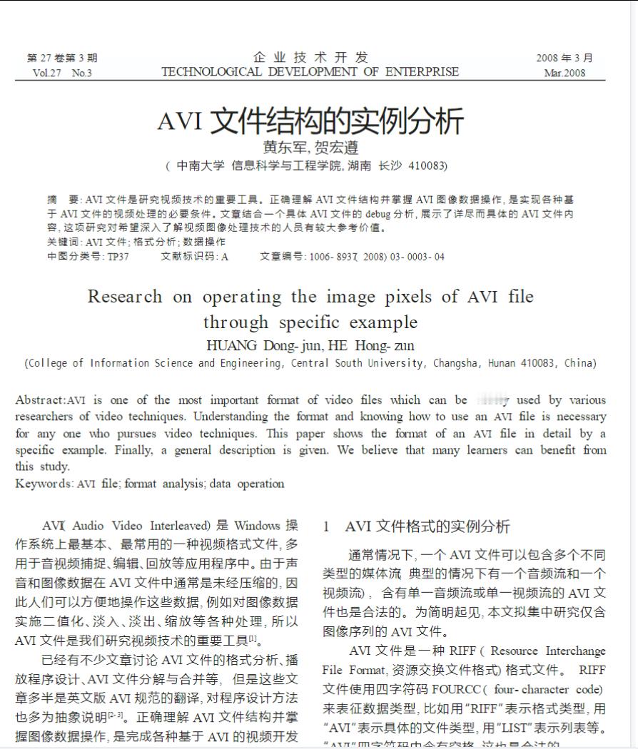 我居然有个AVI格式的论文文件，有人要不？二十年前的技术现在看好像也是有些价值