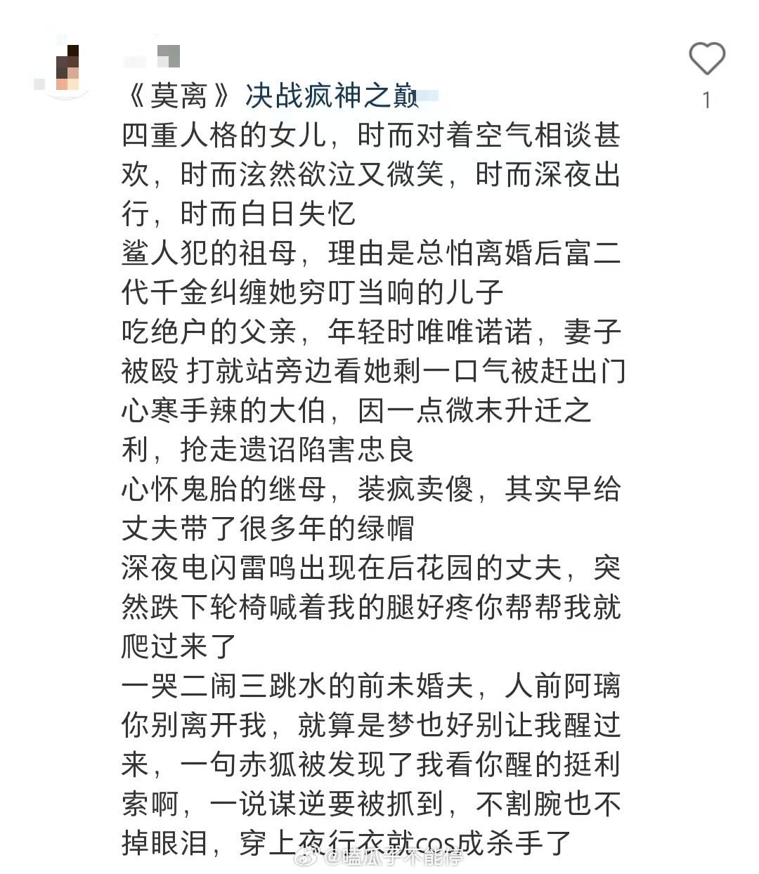莫离圆房戏终于等来青霜名场面，定王府（看似）唯一正常人是最不正常的，茄子腿刚好